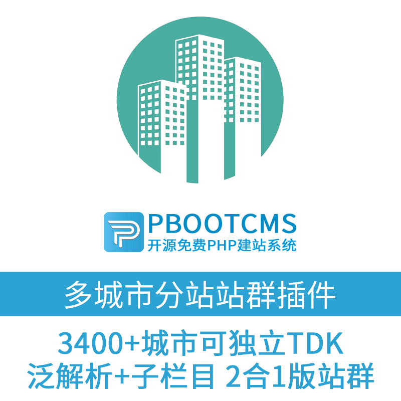 站群系统技术演进与运营边界：从批量建站到AI全自动养站